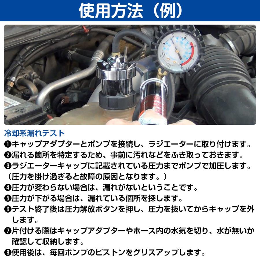 ラジエーター リークテスター クーラント 冷却水 漏れ 点検 テスター