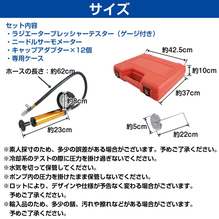 ラジエーター リークテスター クーラント 冷却水 漏れ 点検 テスター