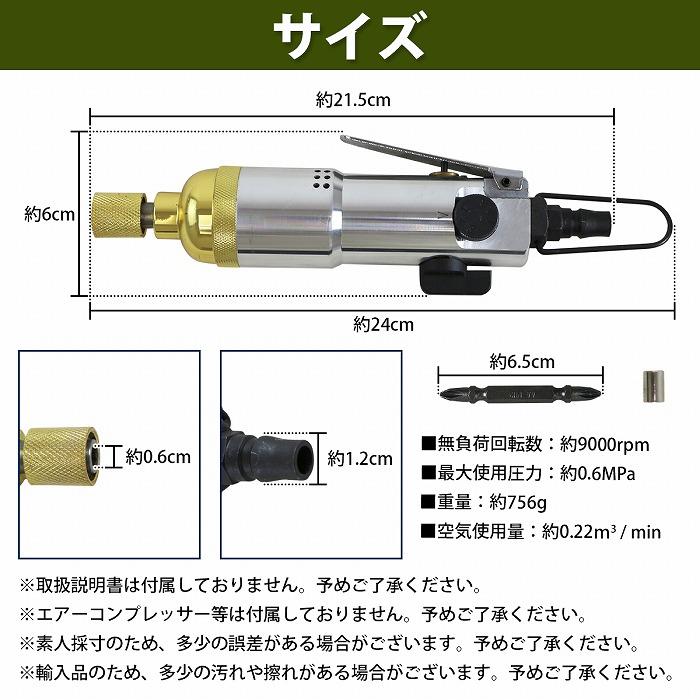 Uryu Type US-50 TP2エアスクリュードライバーツール インパクト スクリュドライバ | 瓜生製作株式会社 -URYU SEISAKU