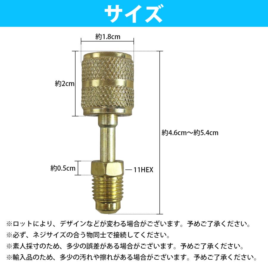 R410A用 エアコン ガスチャージ 変換 アダプター 『オス1/4 × メス5/16