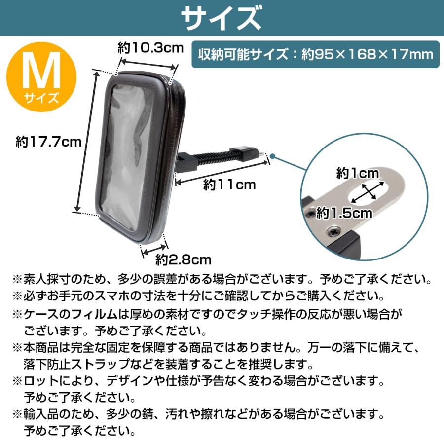 Mサイズ]☆振動に強い 95×168×17mm バイク用 防水/防塵 ミラー 固定