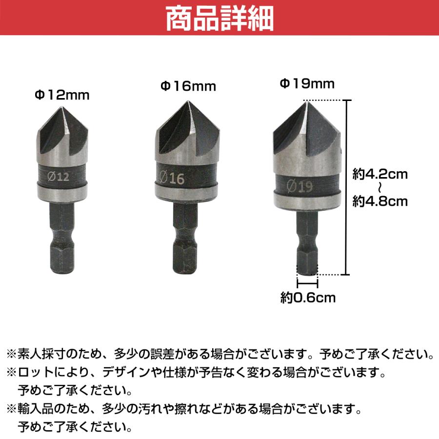 工作刃物 電気工具 メントリカッター  DIY 高速度鋼製 面取りカッター 6本セット 金属 アルミ プラスチック