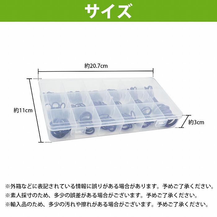 Oリング 18サイズ 270個 車 カーエアコン R134a R12 ガス カプラー