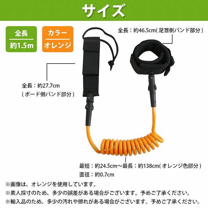 コイル リーシュコード ダブルスイベル仕様 5ft ソフトボード ショート