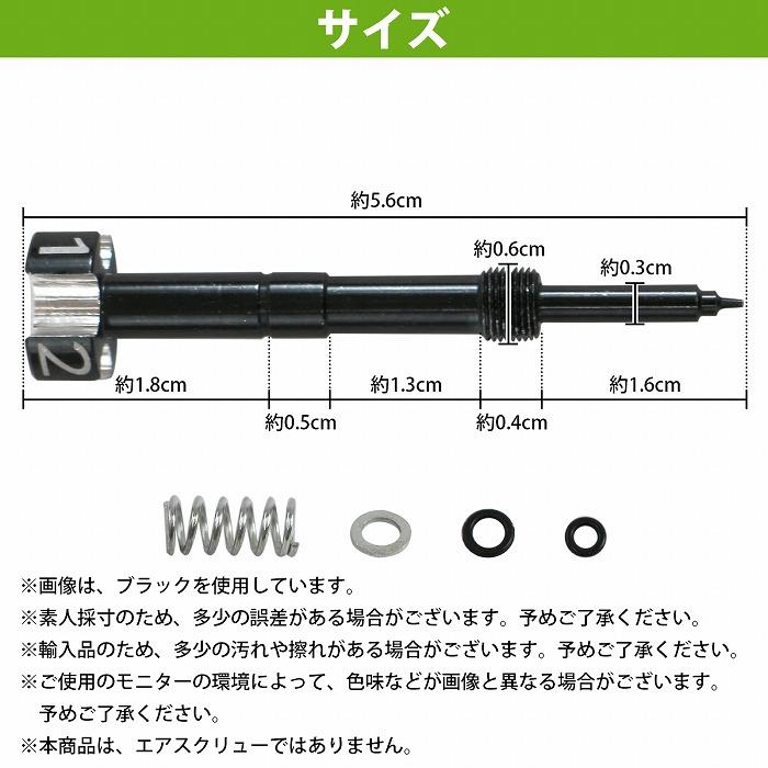 キャブ FCR-MX パイロットスクリュー CRF150R CRF250R CRF250X KX250F KX450F RM-Z250 WR250F YZ450F YZ250F KTM 250SX-F 全4色｜increase-gi｜09