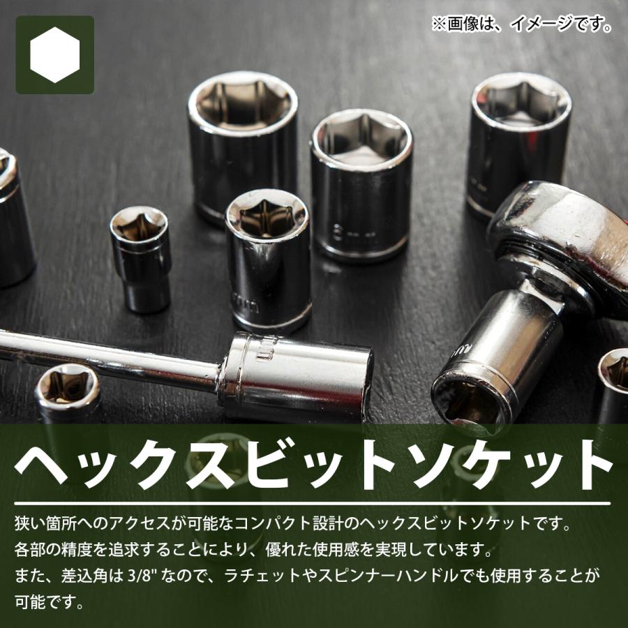 【7mm】3/8 9.5mm 角型 全長50mm ヘックスビット ヘキサゴン ソケット 差し込み角 3/8sq 6角 ラチェット レンチ インパクト |  | 01