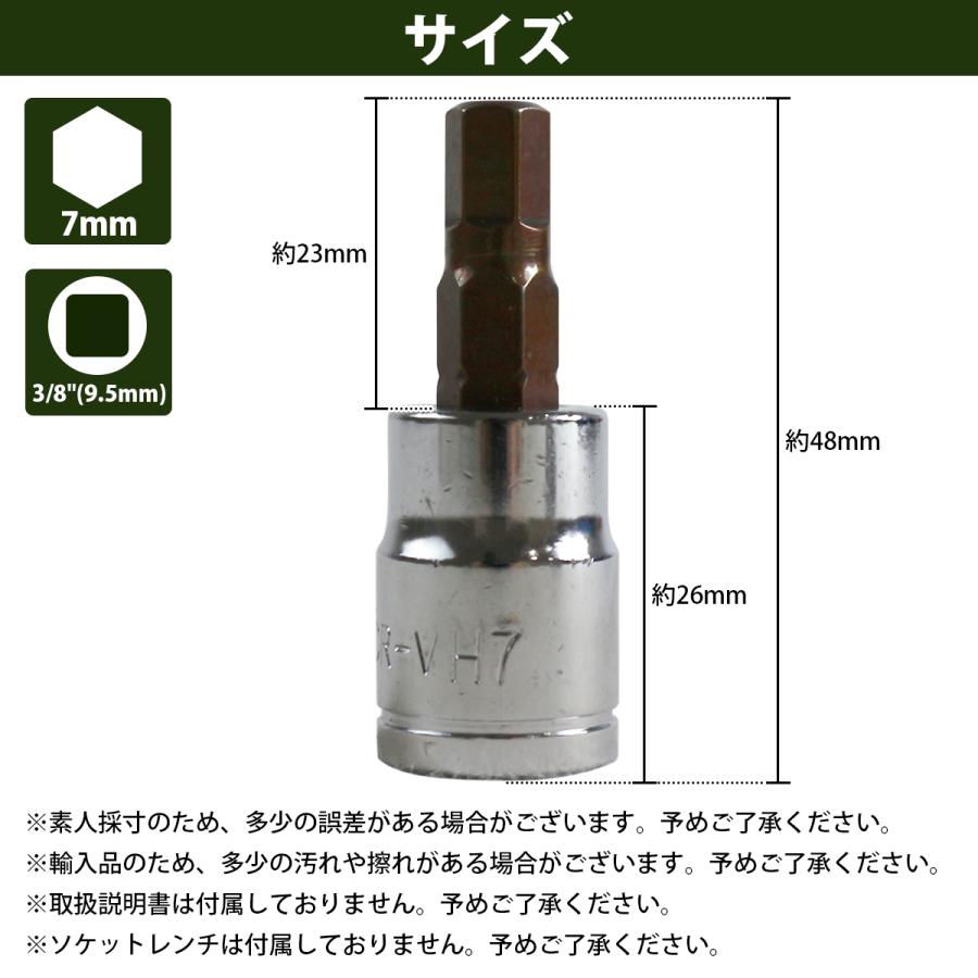 【7mm】3/8 9.5mm 角型 全長50mm ヘックスビット ヘキサゴン ソケット 差し込み角 3/8sq 6角 ラチェット レンチ インパクト |  | 03