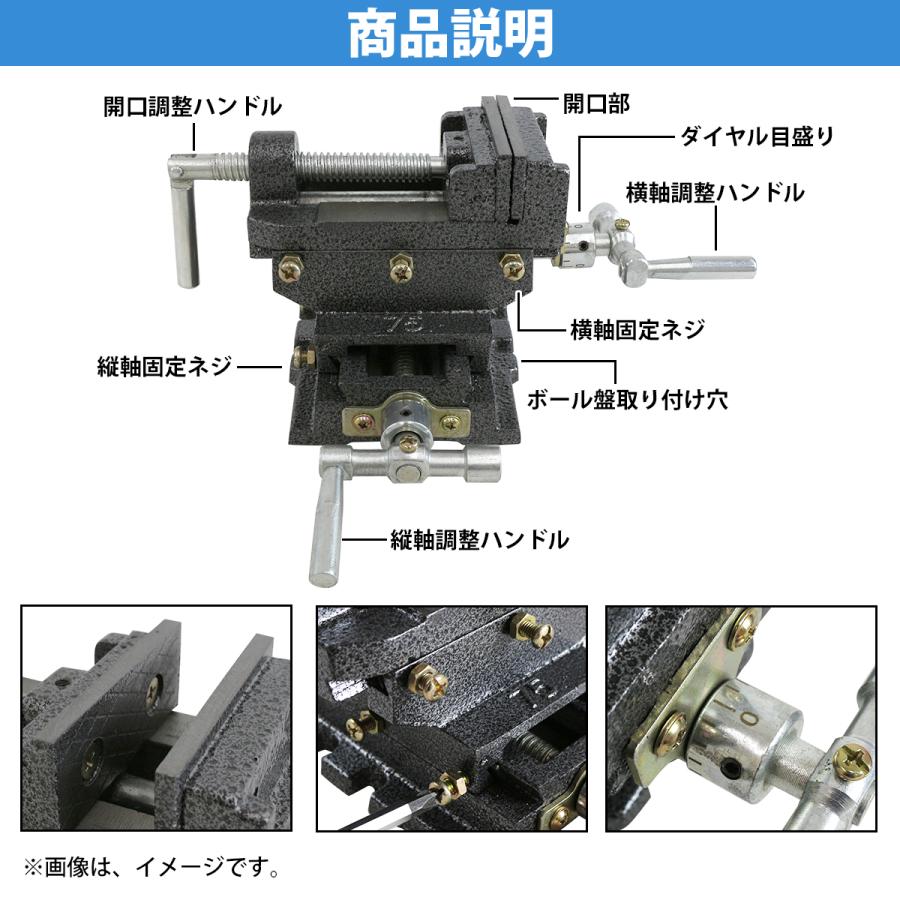 ２軸 スライド クロス テーブル バイス 開口 65mm ボール盤 フライス盤 旋盤 卓上 万力 クランプ 固定 作業 金属加工 穴あけ｜increase-gi｜03