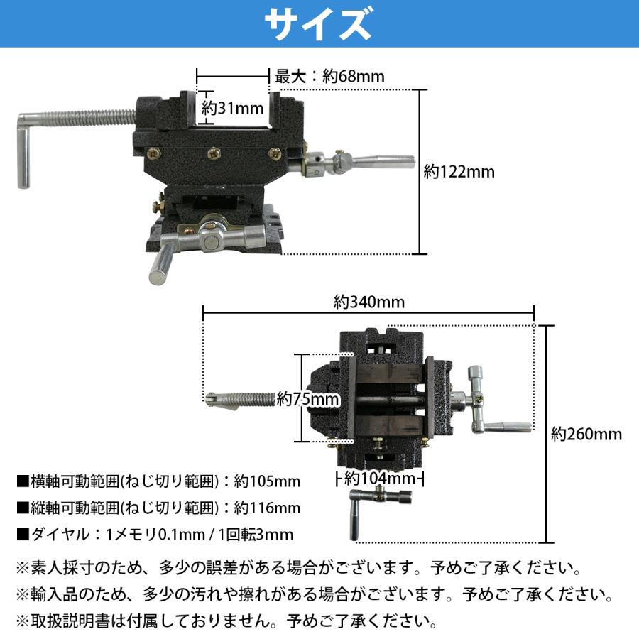 ２軸 スライド クロス テーブル バイス 開口 65mm ボール盤 フライス盤 旋盤 卓上 万力 クランプ 固定 作業 金属加工 穴あけ｜increase-gi｜04