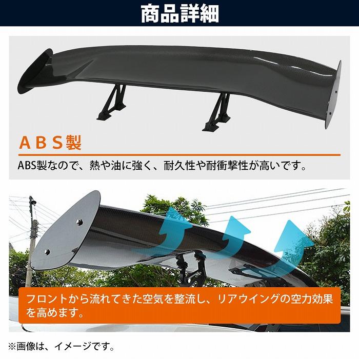 GTウイング 145cm/1450mm ABS製 未塗装 塗装用 ブラック 角度調整 車種