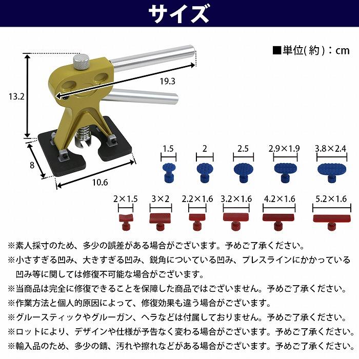 デントリペア ツール キット/セット 車 ヘコミ修理 凹み修理 板金工具