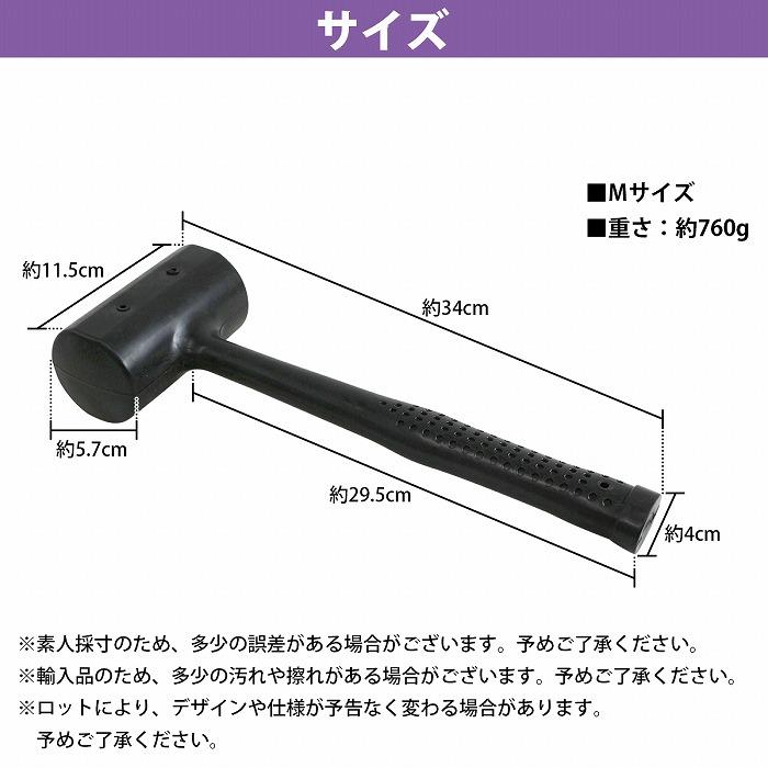 【800g Mサイズ】ゴムハンマー ショックレスハンマー ソフトハンマー ラバーハンマー 板金 レザークラフト 工具 PVC 0.8KG |  | 04