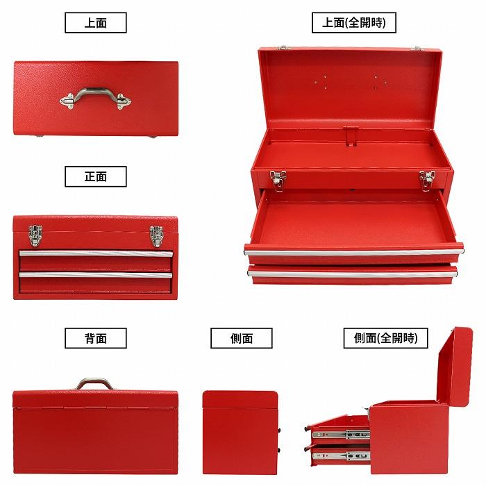 ツールボックス 道具箱 赤 工具箱 ツールボックス スチール 2段 引き出し 48cm 480×220×245mm