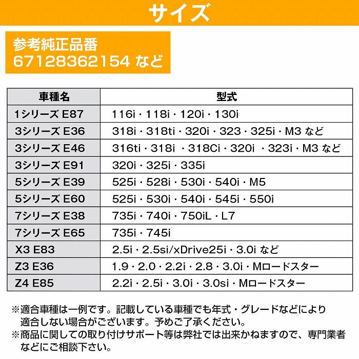 ウォッシャーポンプ モーター BMW 67128362154 E87 116i 118i