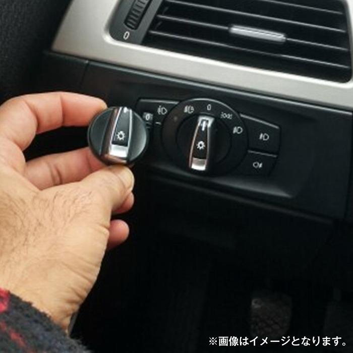 ヘッド ライト スイッチ ノブ BMW E82 E88 E90 E91 LCI X1 E84 120i 