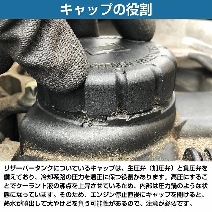 ラジエター リザーブタンク キャップ ベンツ W176 W177 W246 W202 W203
