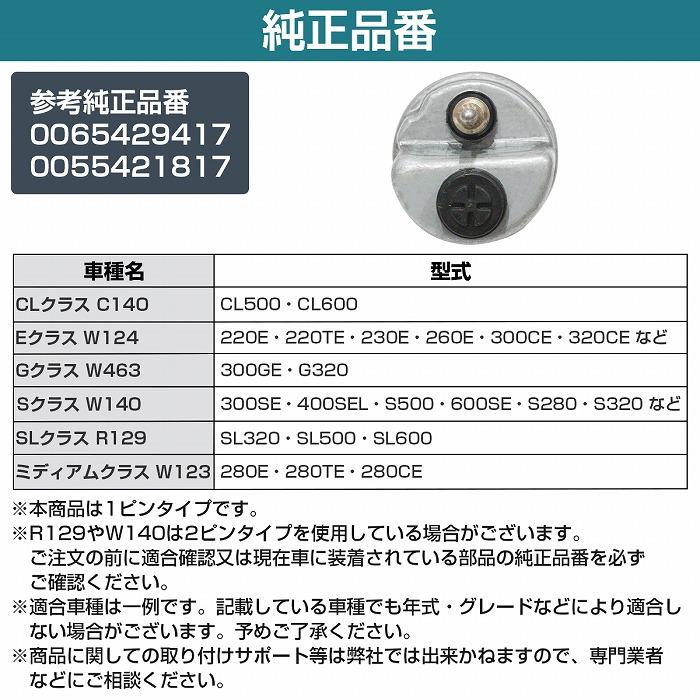 オイルプレッシャー センサー スイッチ ベンツ W124 W126 W140 W201