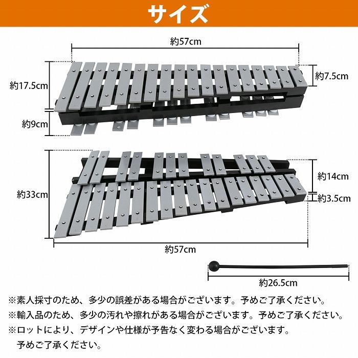 鉄琴 卓上 30音 グロッケン マレット 2本 収納 ケース付き 折りたたみ