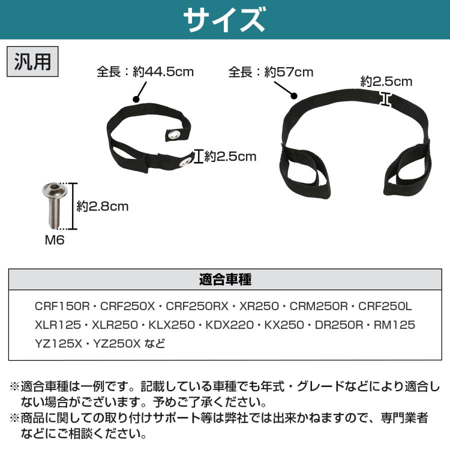 フロント/リア スタックベルト オフロード 林道 エンデューロ セロー