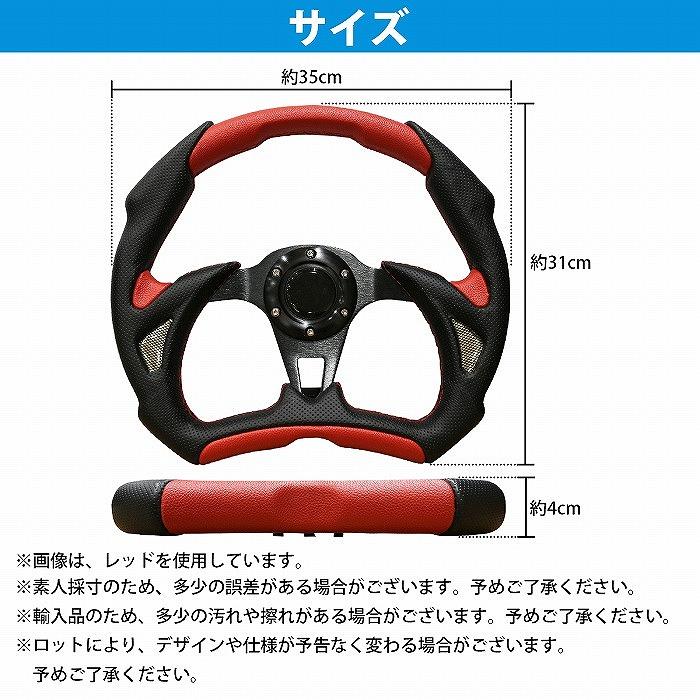 スポーツステアリング 直径35cm パンチング レザー ステッチ ステアリング 35cm φ350 φ35 青 赤 黄