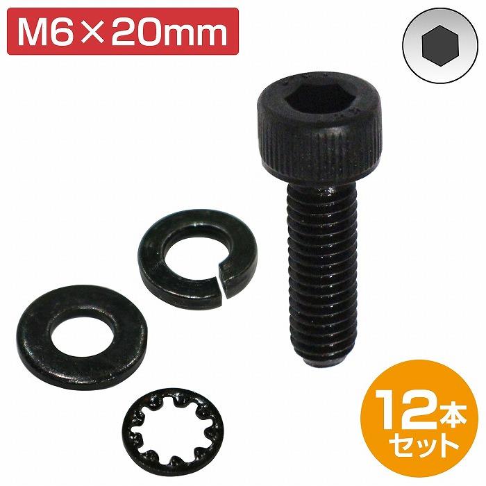 Gcraft ブラックシート ボルト固定式 レカロ シート 固定用 高強度 ボルト M6×20 12本set SR1/2/3/4/5 LX LS