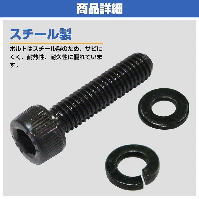 レカロ シート 固定用 高強度 ボルト M6×25 6本set SR1 SR2 SR3 SR4