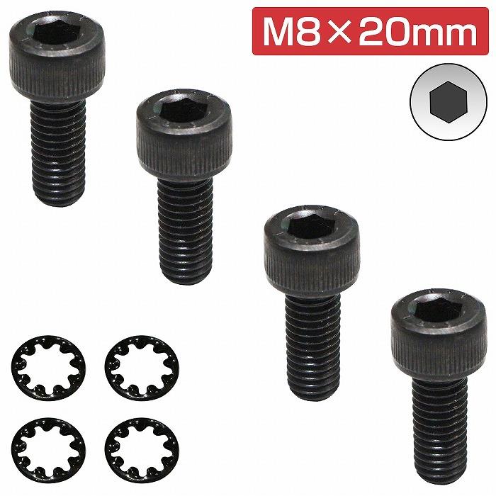 レカロ シート 固定用 高強度 ボルト M8×20 4本set ボルト/内歯