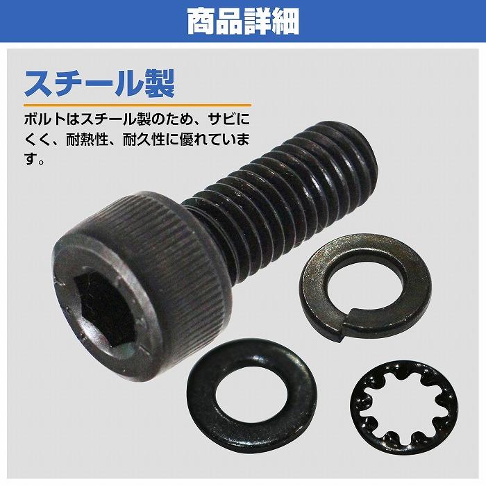 レカロ シート 固定用 高強度 ボルト M8×20 8本set ボルト/ワッシャー