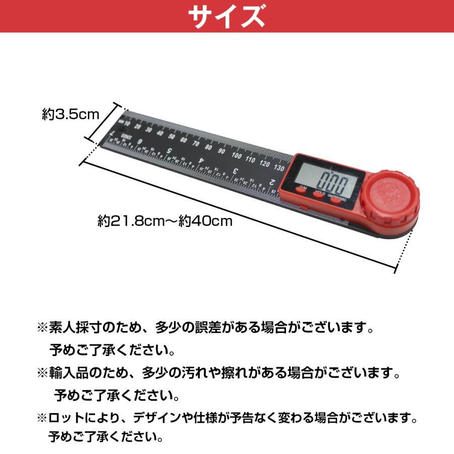 デジタル 角度計 分度器 定規 360度 20cm ホールド 測定 黒 赤 生活
