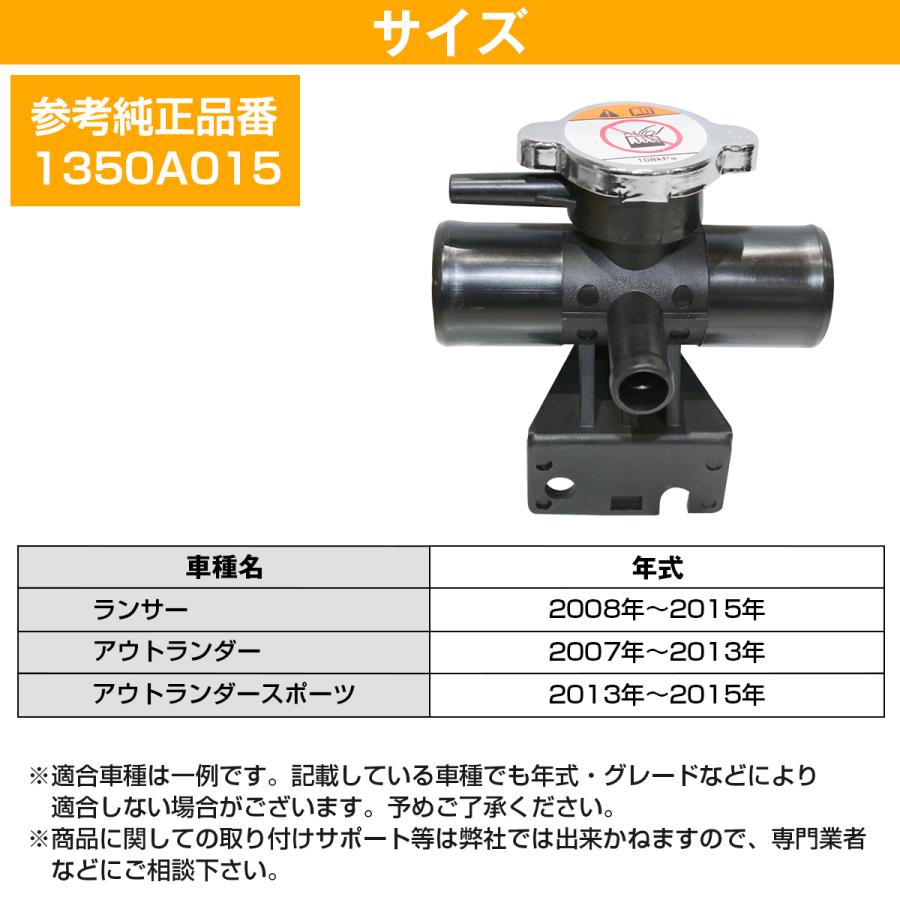 三菱 デリカ D5 CV1-5W アウトランダー CW4-6W ラジエーターキャップ