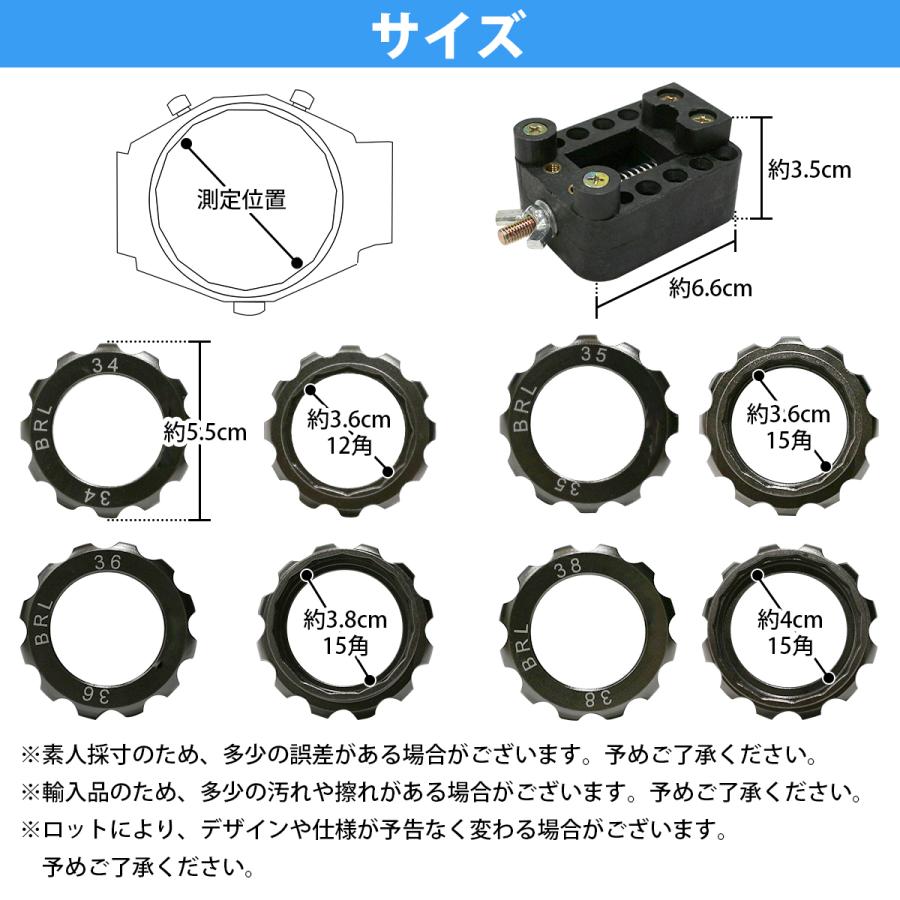 ブライトリング 開閉器 4点 セット コマ4種類 ＋ 固定器 時計 裏蓋