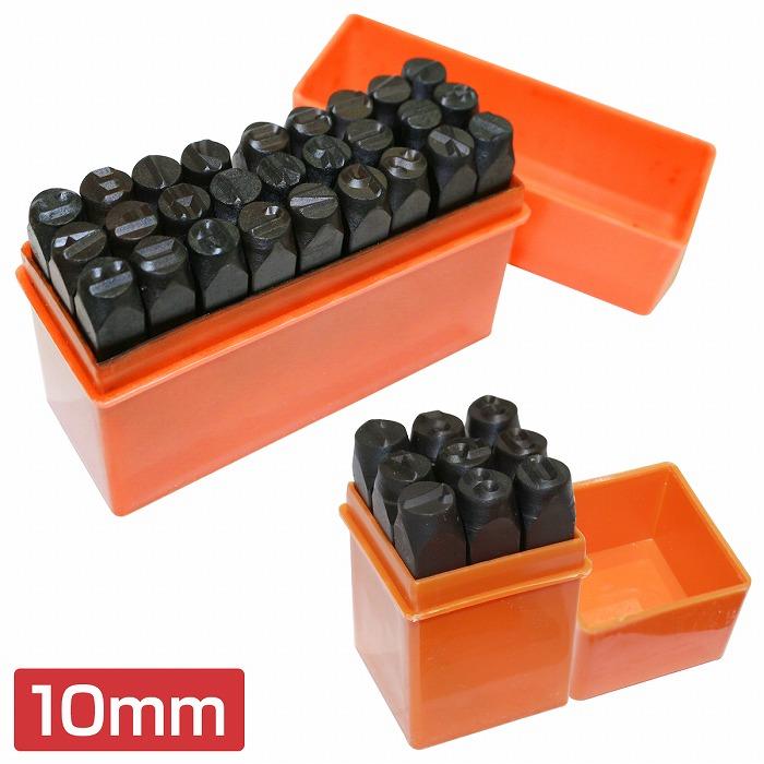 10mm】数字＋アルファベット 打刻印セット 36本 打刻 ポンチ レザー