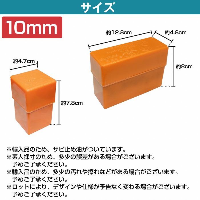 10mm】数字＋アルファベット 打刻印セット 36本 打刻 ポンチ レザー