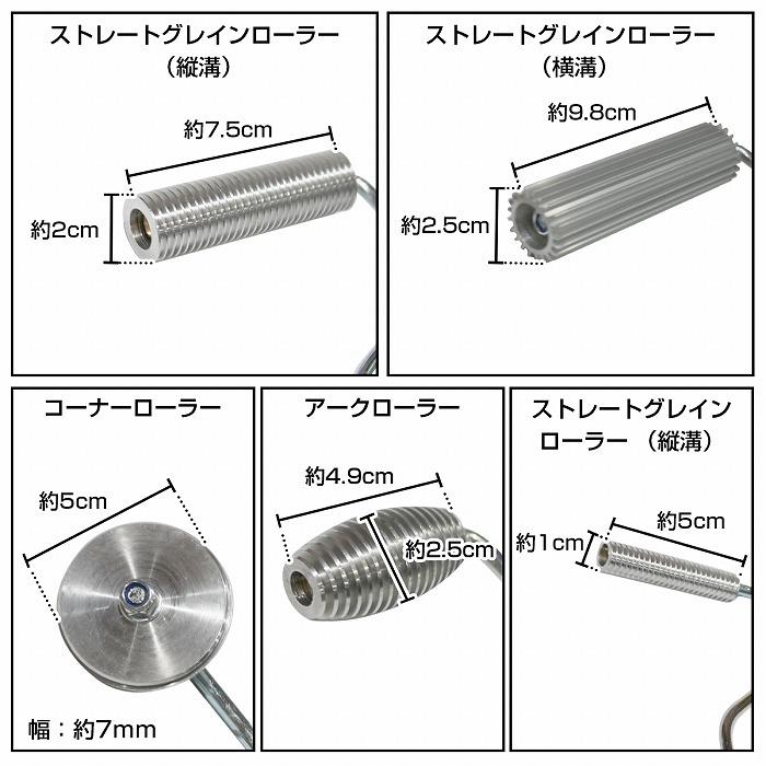 脱泡 気泡 抜き ローラー セット FRP エアロ 加工 補修 5点 set グラス