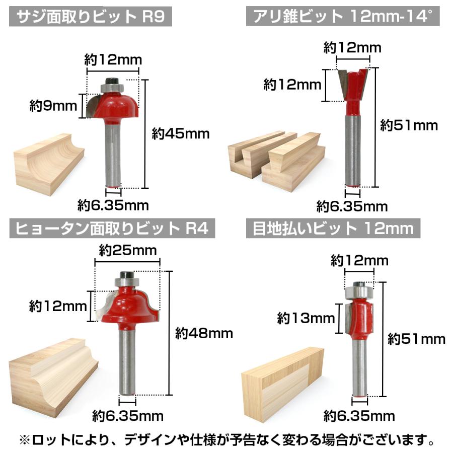 超硬 トリマービット 15本 セット ルータービット 木工 軸径 6.35mm