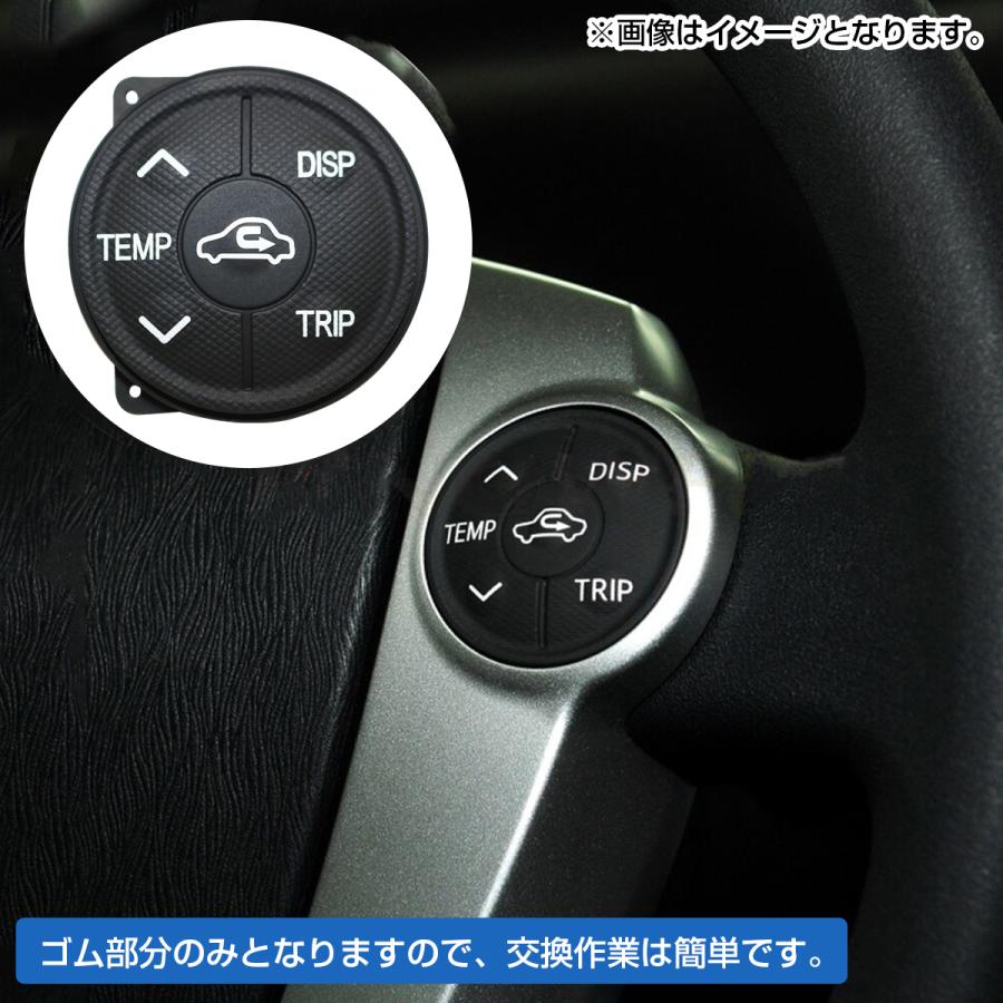 ステアリングスイッチ プリウス 30 後期 ZVW30 プリウスα ZVW40 ステアリングスイッチ プリウス 30 後期 ZVW30 プリウスα ZVW40