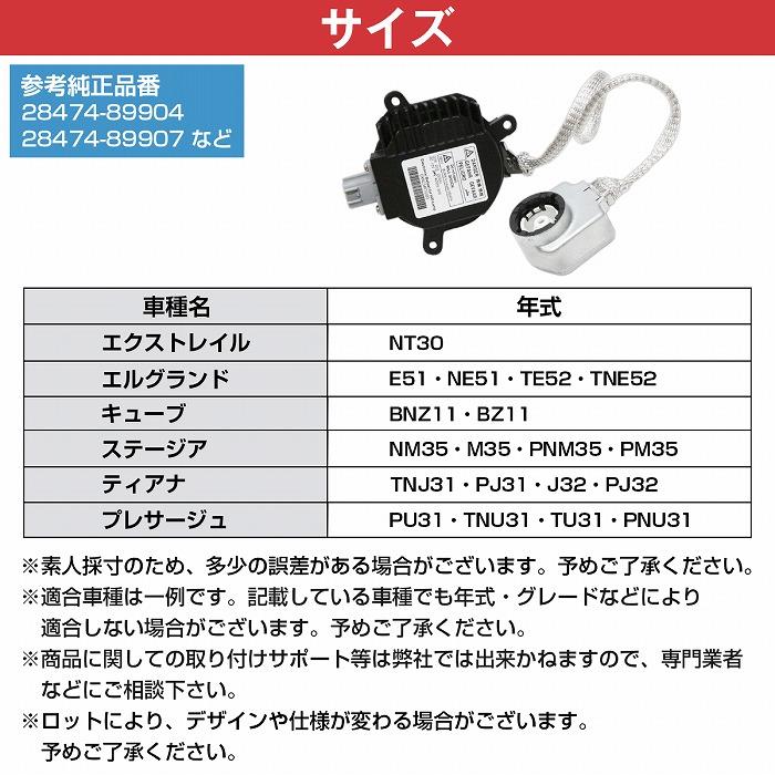 日産 純正キセノン用 補修 バラスト 1個 D2R D2S 35W マーチ K12 日産 純正キセノン用 補修 バラスト 1個 D2R D2S 35W マーチ K12