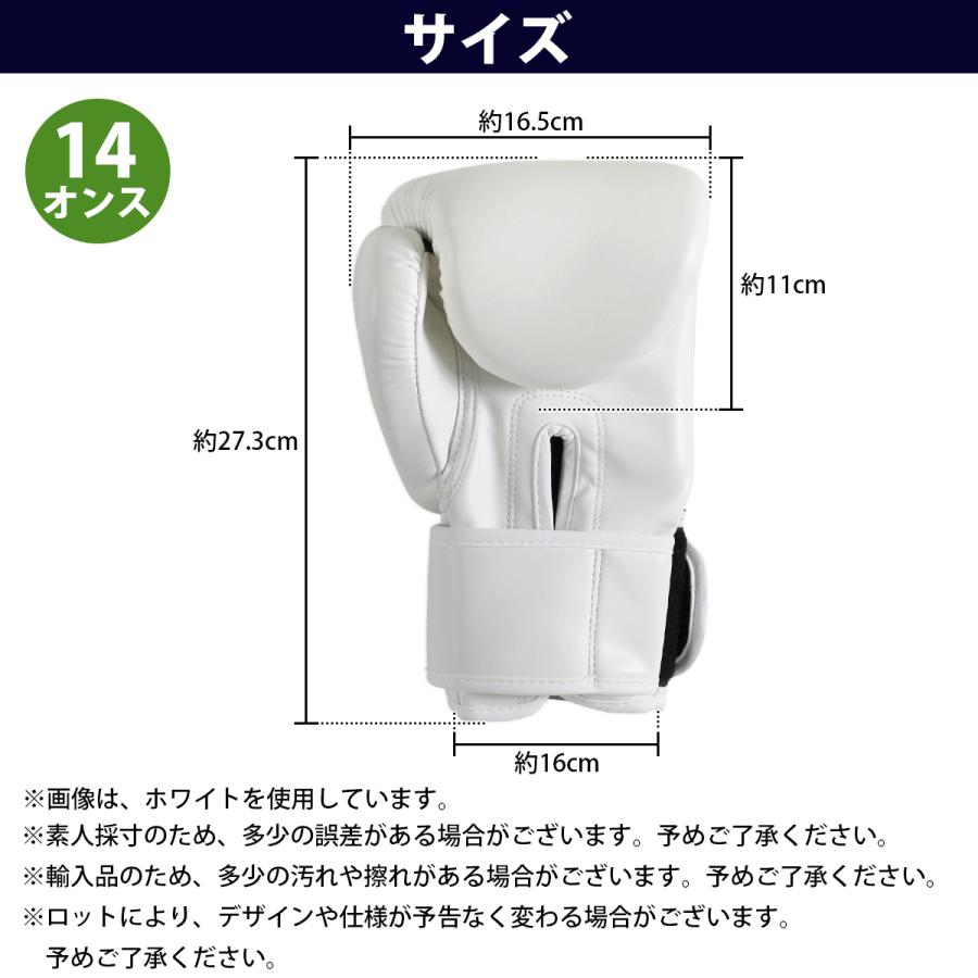 14オンス』『黒/青/赤/白』ボクシンググローブ 左右set キック