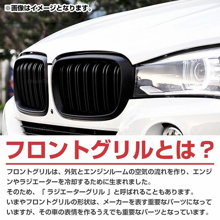 BMW X5 (F15) X6 (F16) 2013-2018年 全車 Mスポーツ M ルック キドニー