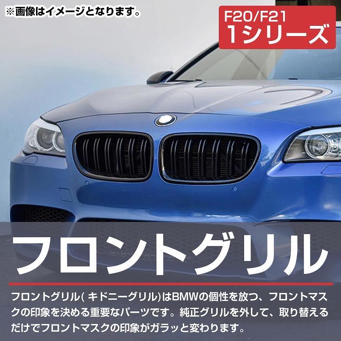 BMW 1シリーズ F20 F21 2015-2018年 LCI 後期 Mスポーツ M
