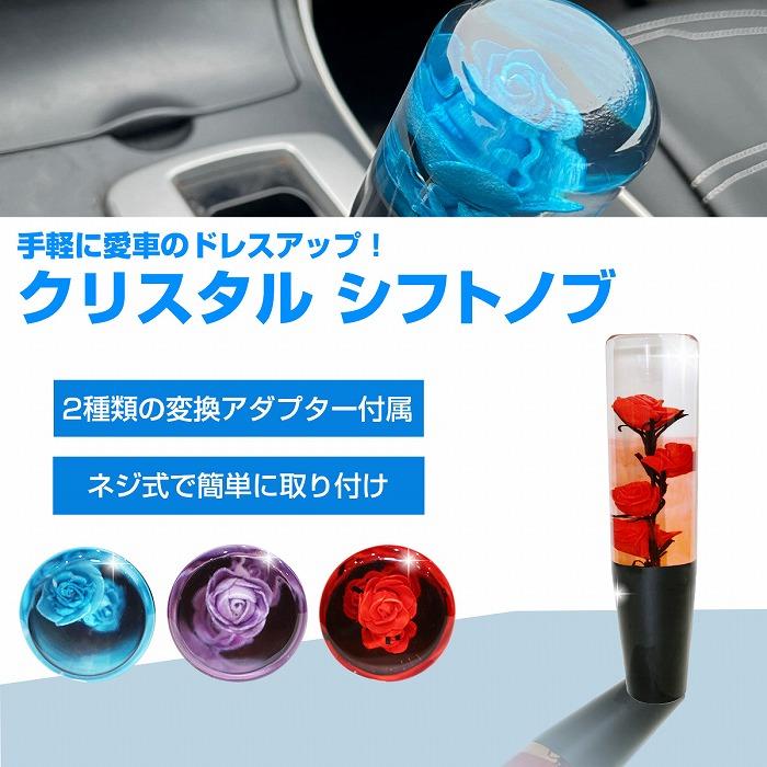 20cm 水中花 シフトノブ 旧車 街道レーサー 昭和 ハコスカ ケンメリ