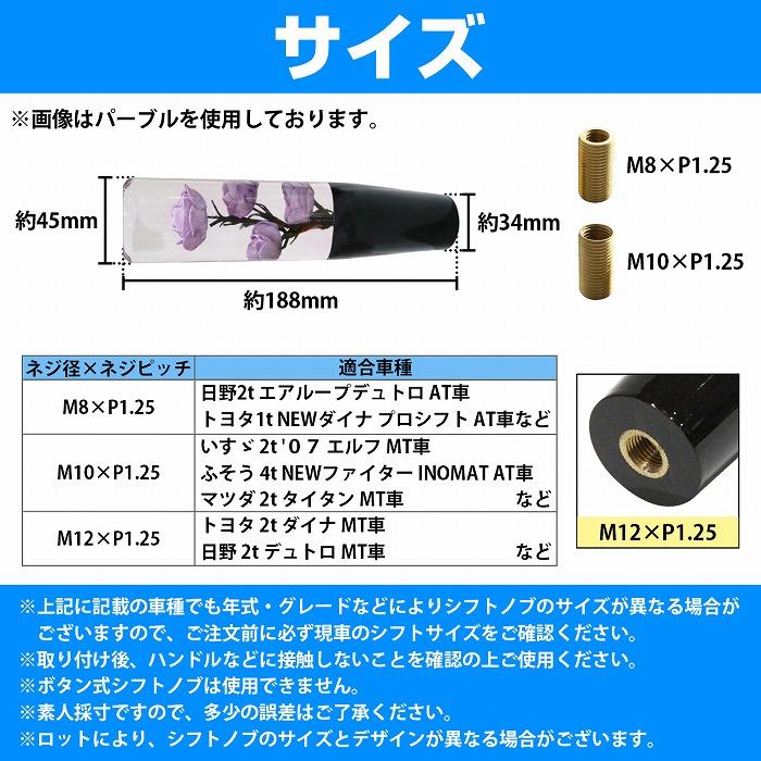 20cm 水中花 シフトノブ 旧車 街道レーサー 昭和 ハコスカ ケンメリ