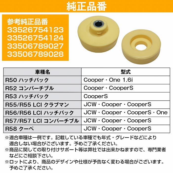 BMW MINI 左右 set リア ショック アッパーマウント R50 R52 R53 R55