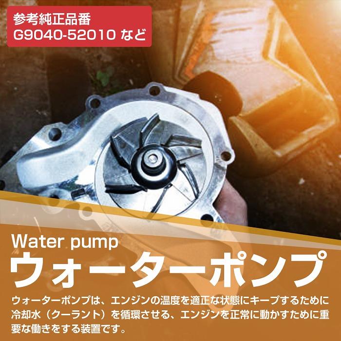 ウォーターポンプ インバーター 用 トヨタ プリウス ZVW30 ZVW35 ZVW40
