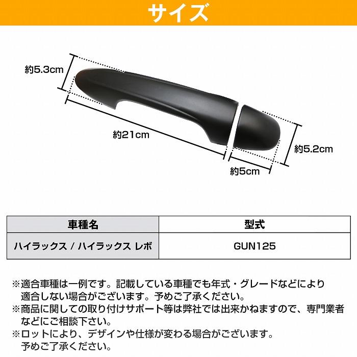 ハイラックス レボ GUN125 Zグレード ドアノブ カバー つや消し 黒