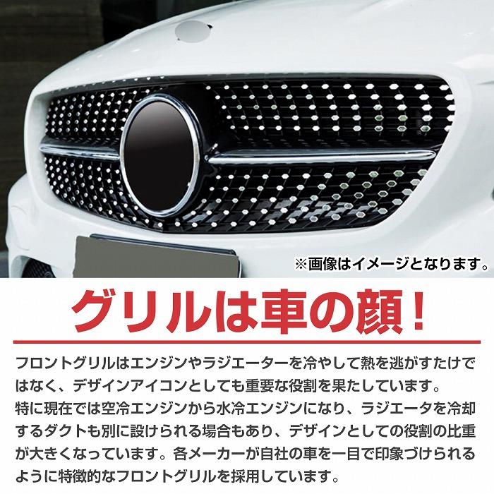 ベンツ Mクラス W166 ML350 ダイヤモンド グリル クーペ ルック