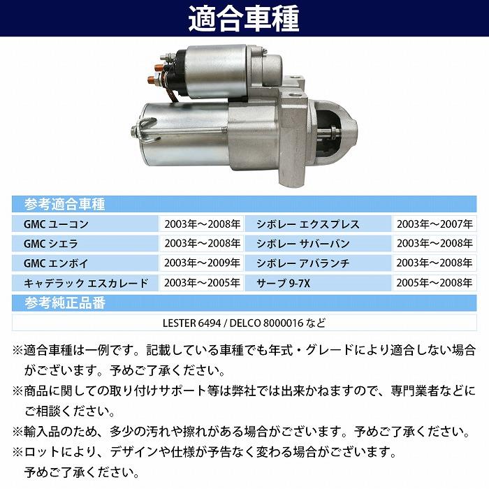 新品 コア返却不要 シボレー GMC シエラ 4.8L 5.3L 2003年〜2008年