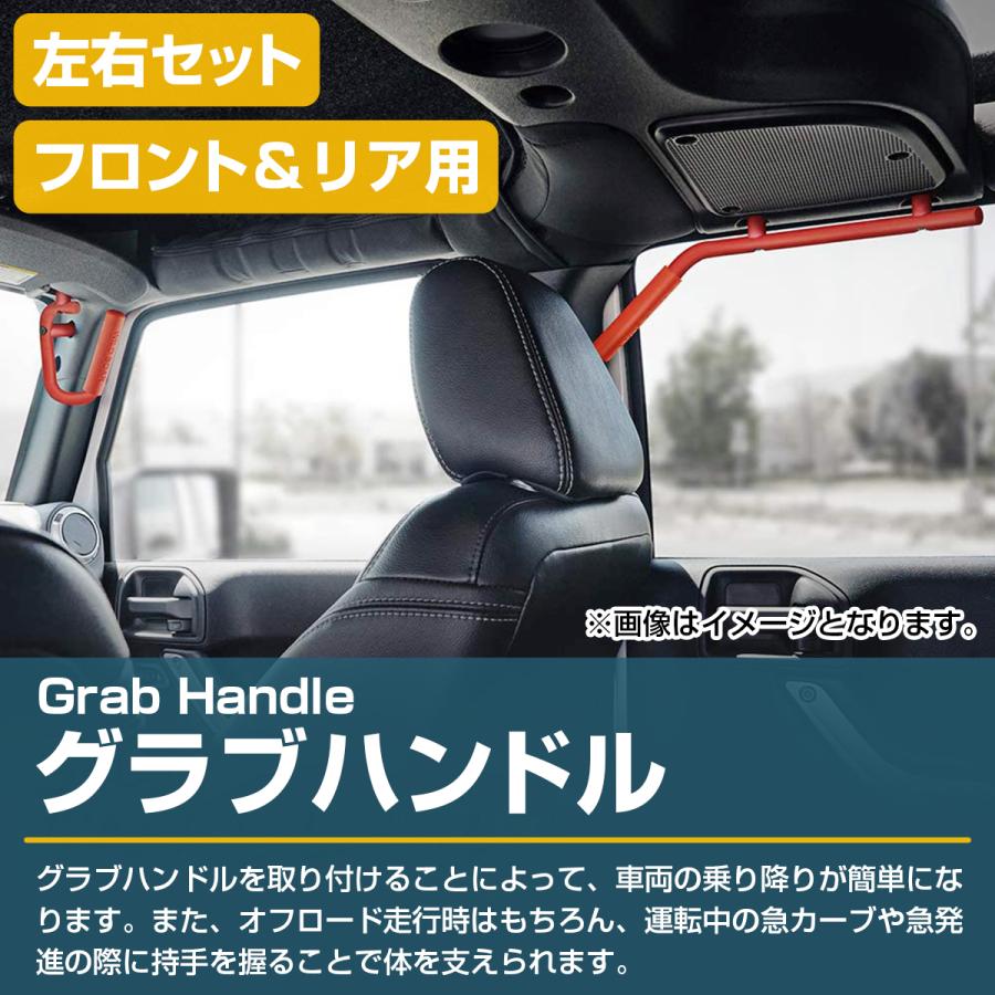 2007-2017 JEEP JK ラングラー ルビコン グラブハンドル アシスト