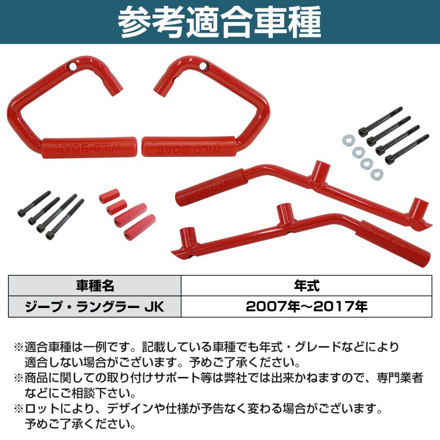 2007-2017 JEEP JK ラングラー ルビコン グラブハンドル アシスト