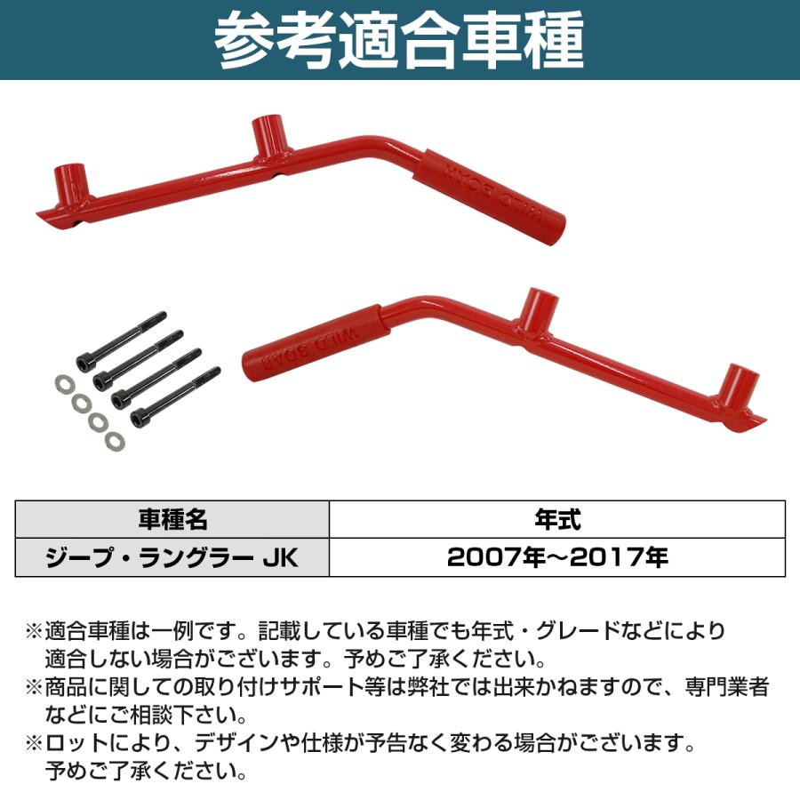 2007-2017 JEEP JK ラングラー ルビコン グラブハンドル アシスト